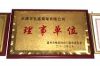 The council member of Wenzhou Mold association  